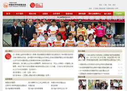 及人教育公益機構官網